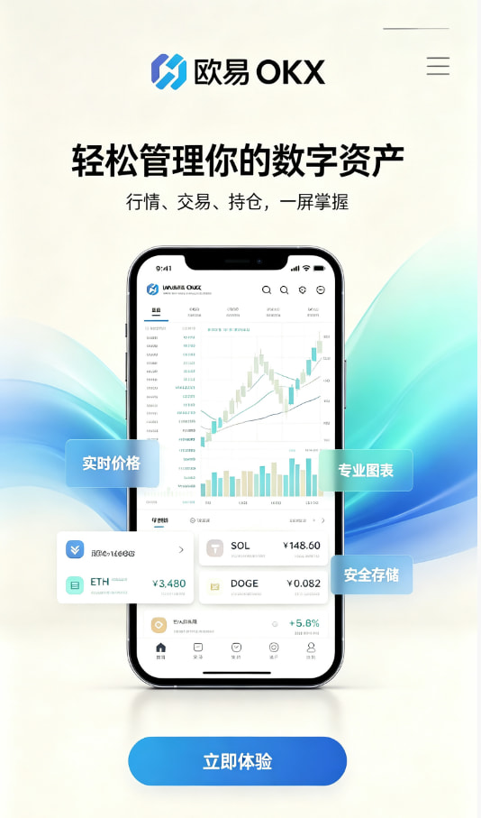 下载欧交易所APP交易操作演示